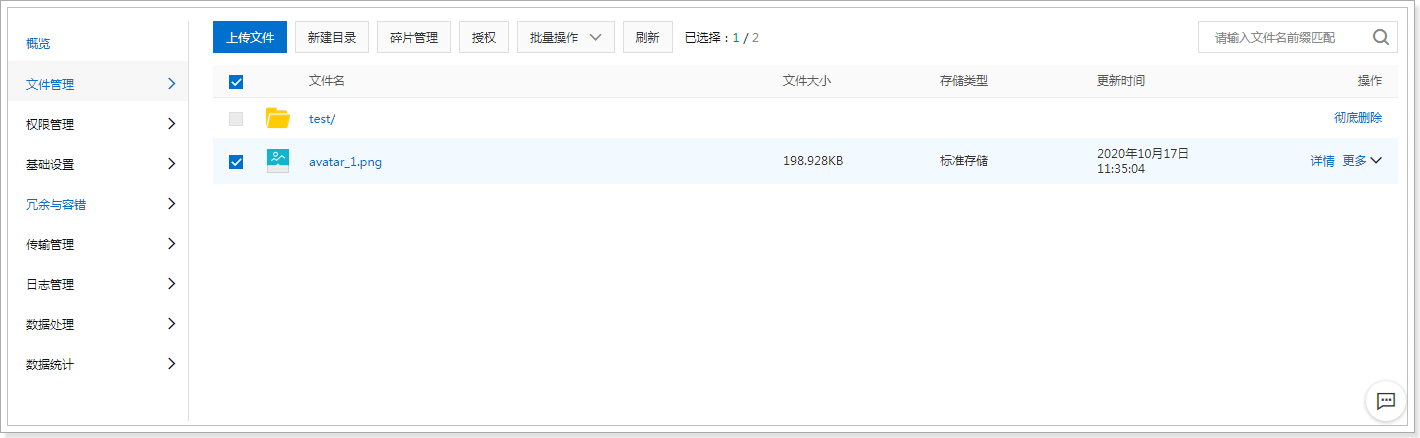 image-20201017113536835
